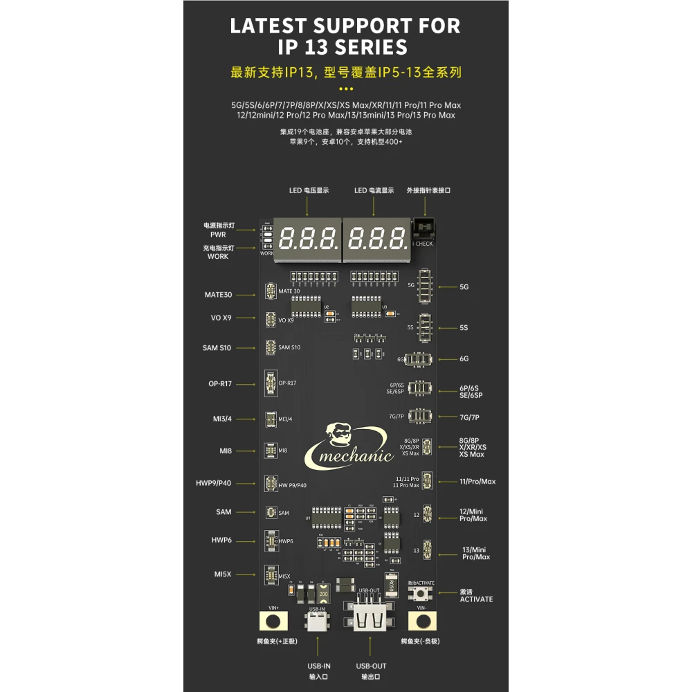 Mechanic BA27 batterij-activatieplaat voor iPhone en Android